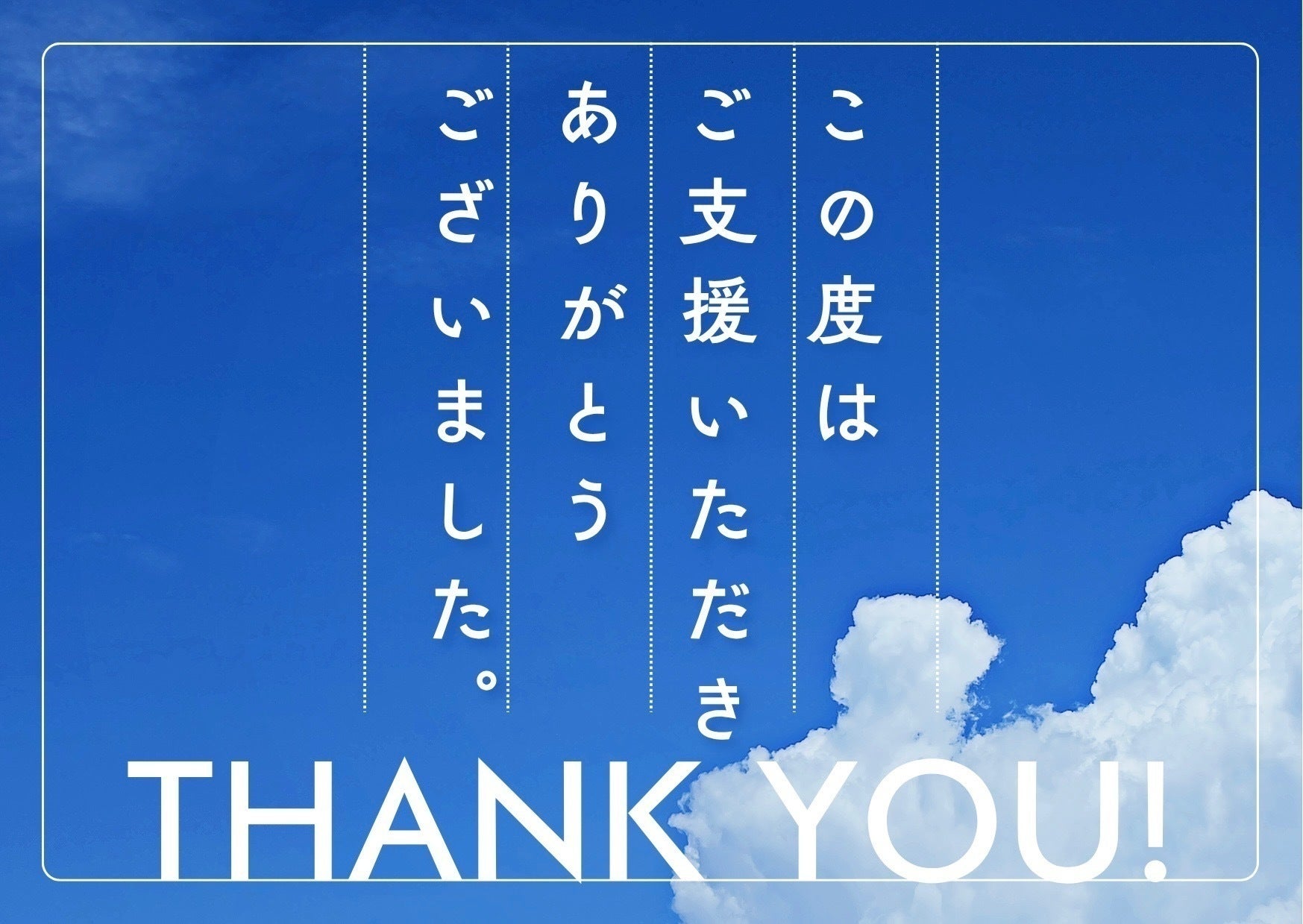 リターン画像