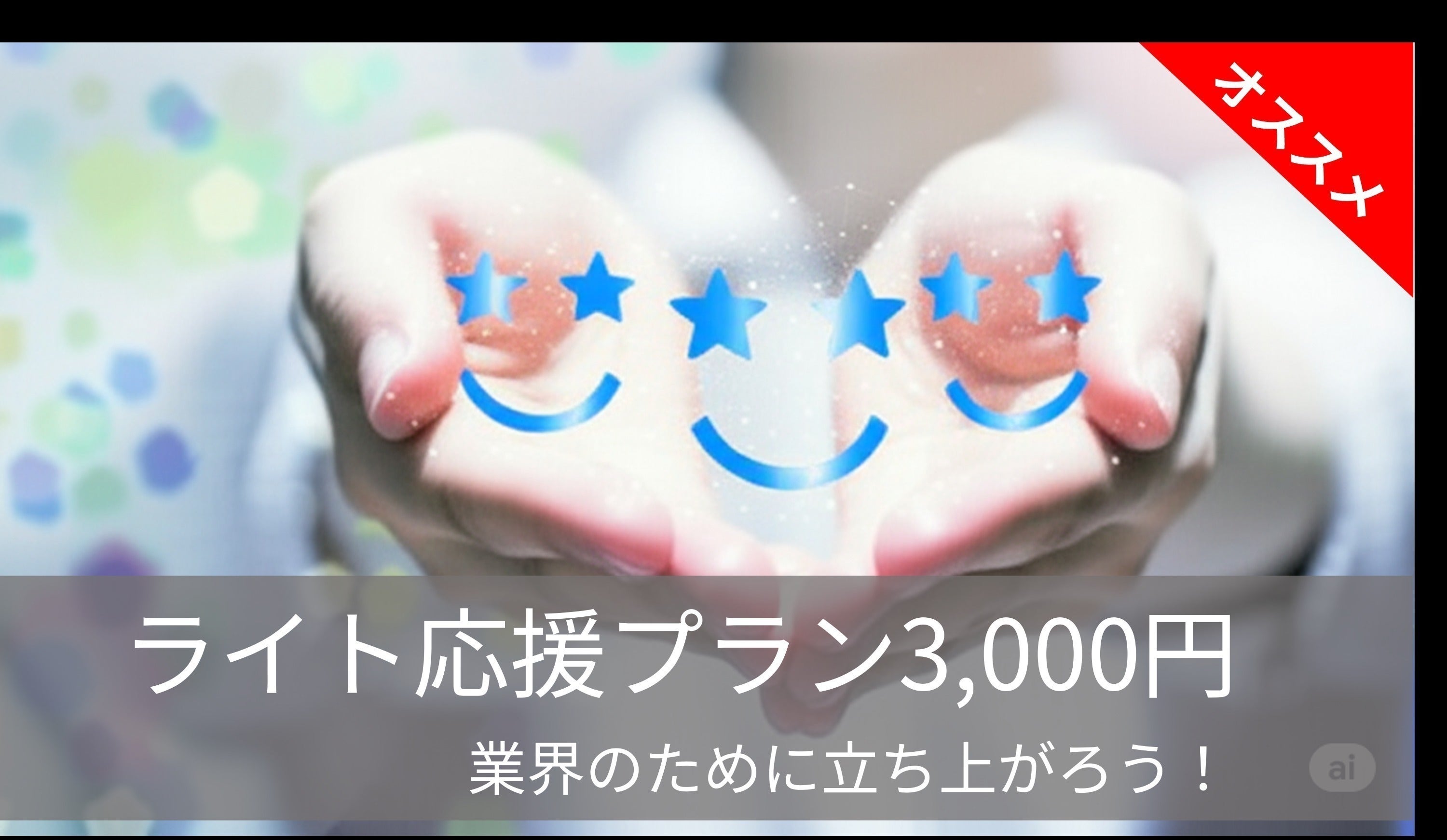 リターン画像