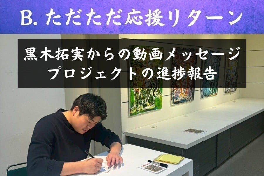 リターン画像