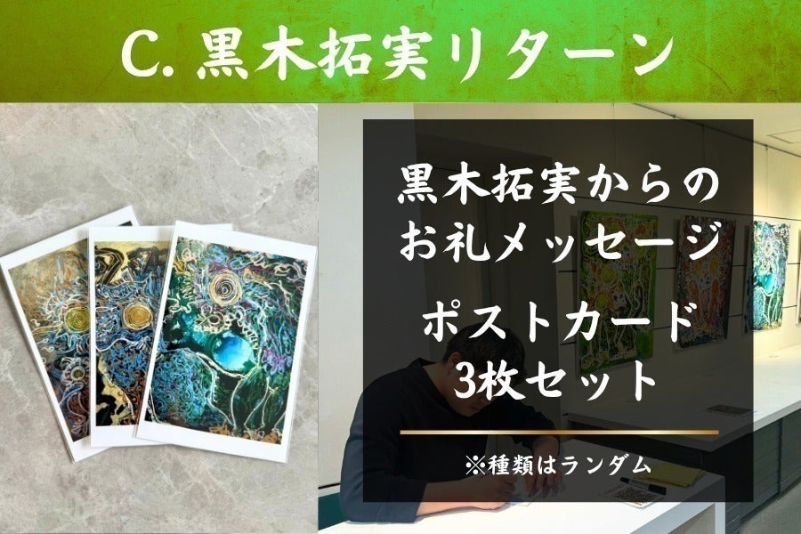 リターン画像