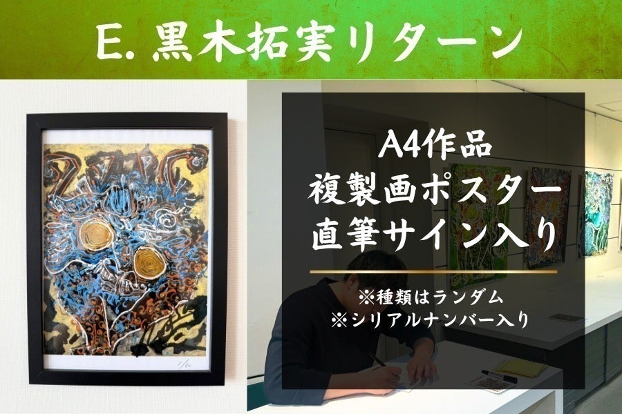 リターン画像