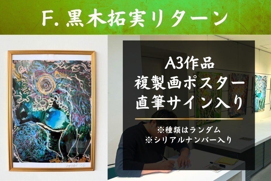 リターン画像