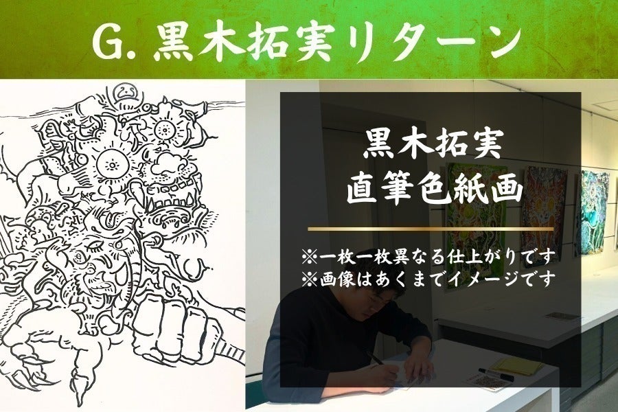 リターン画像