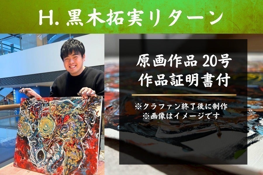 リターン画像