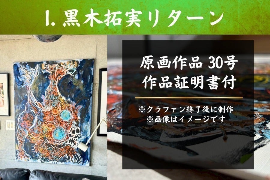 リターン画像