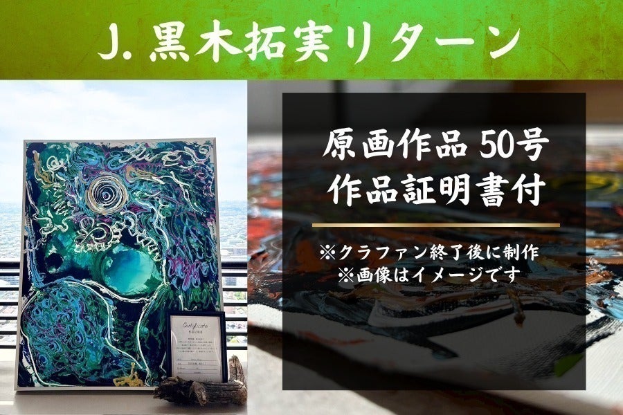 リターン画像