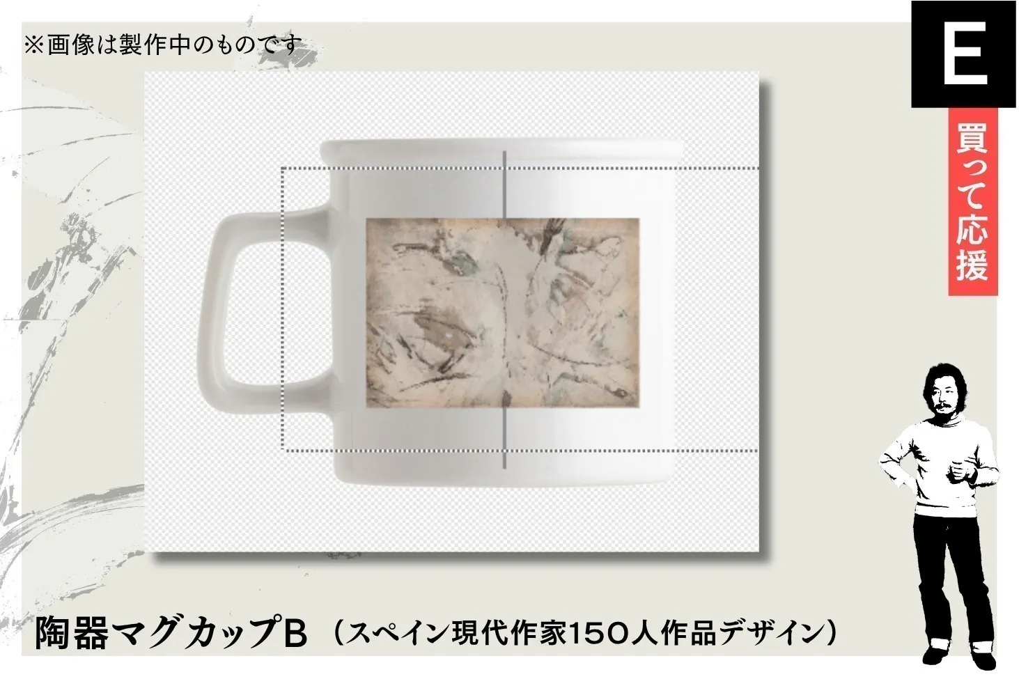 リターン画像