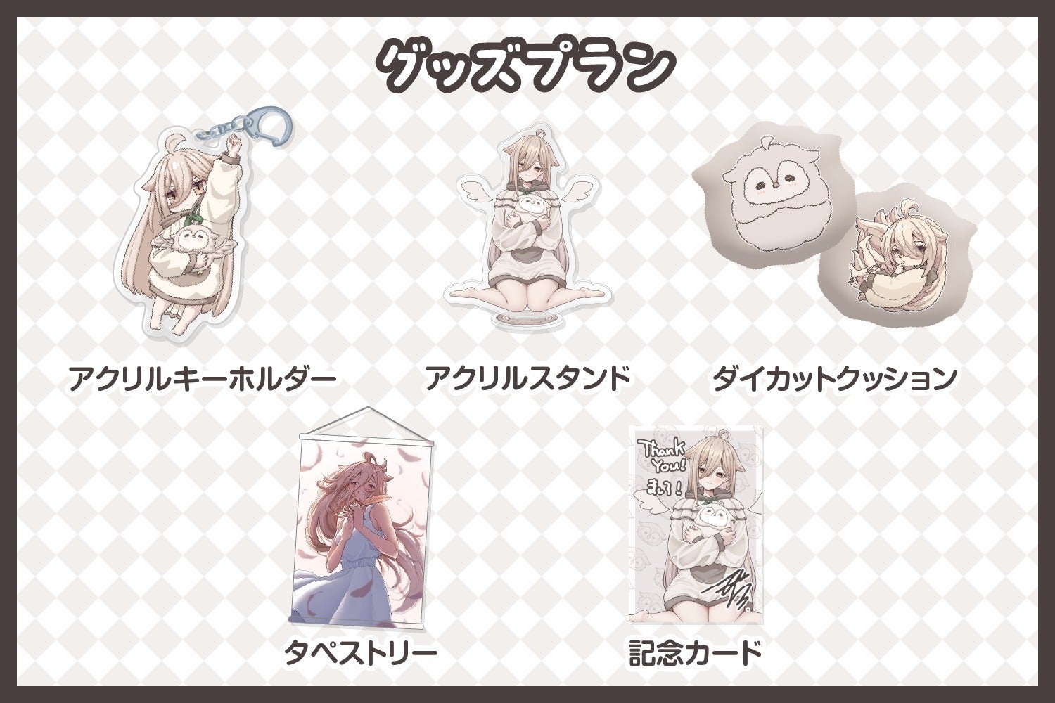 リターン画像