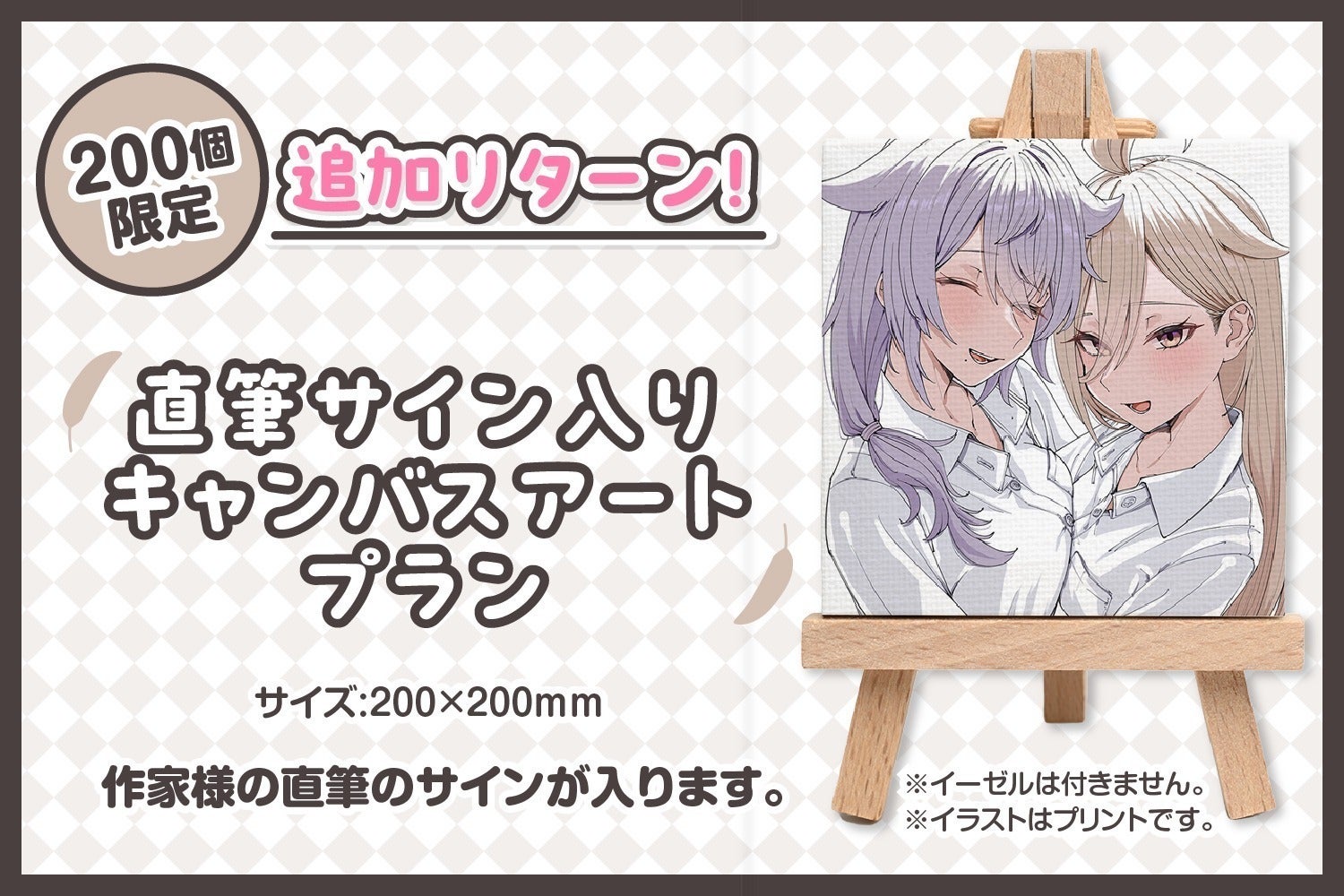 リターン画像