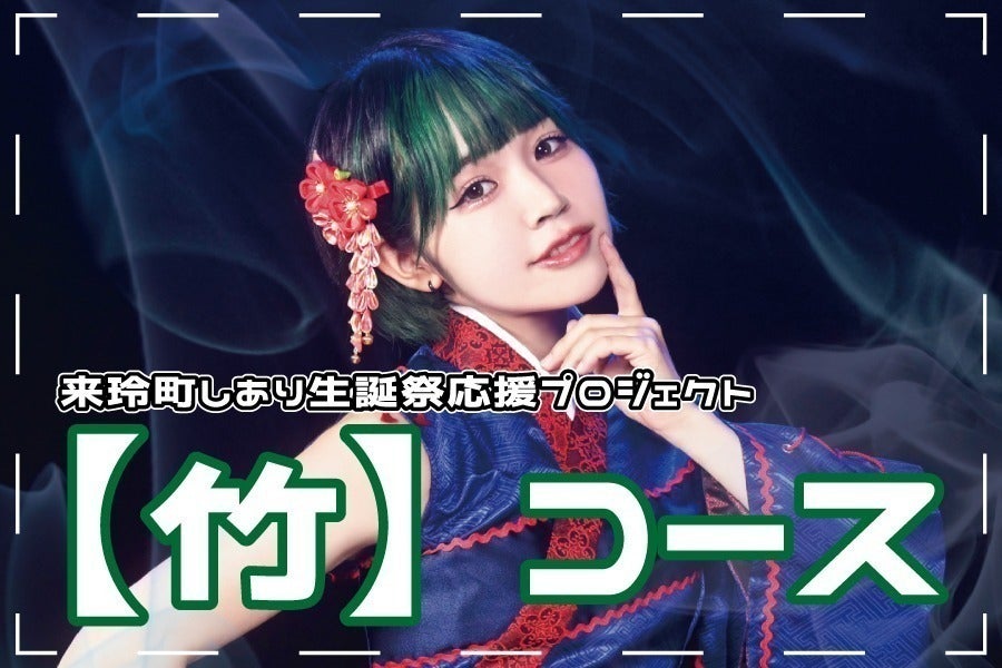 リターン画像
