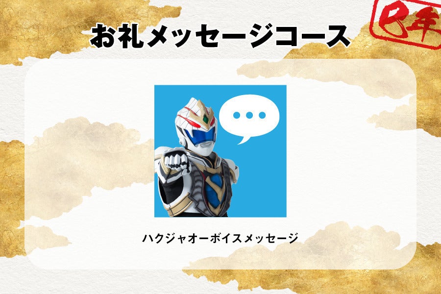 リターン画像