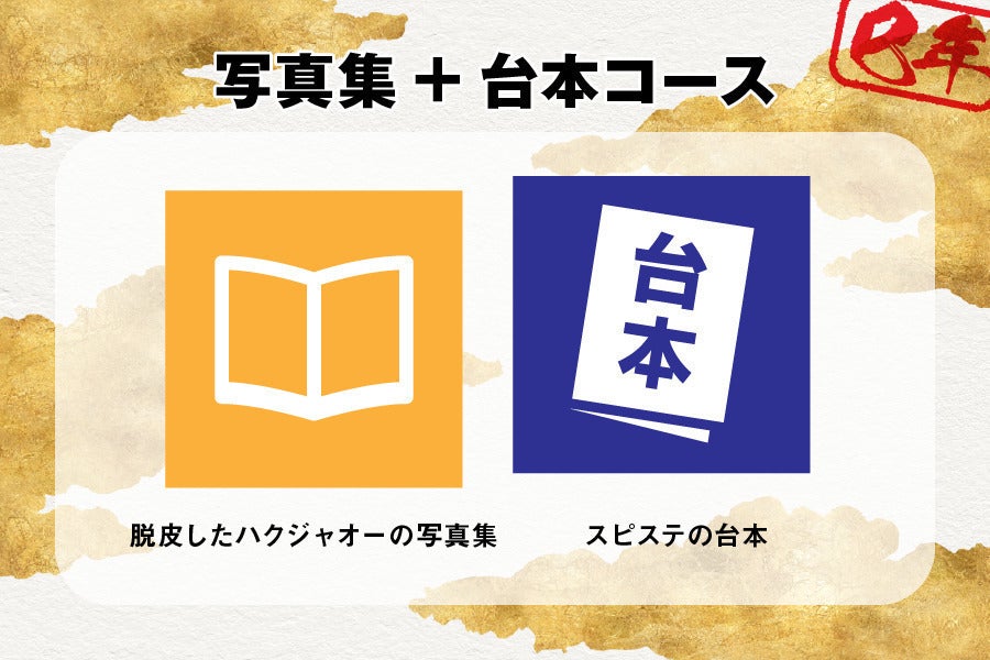 リターン画像