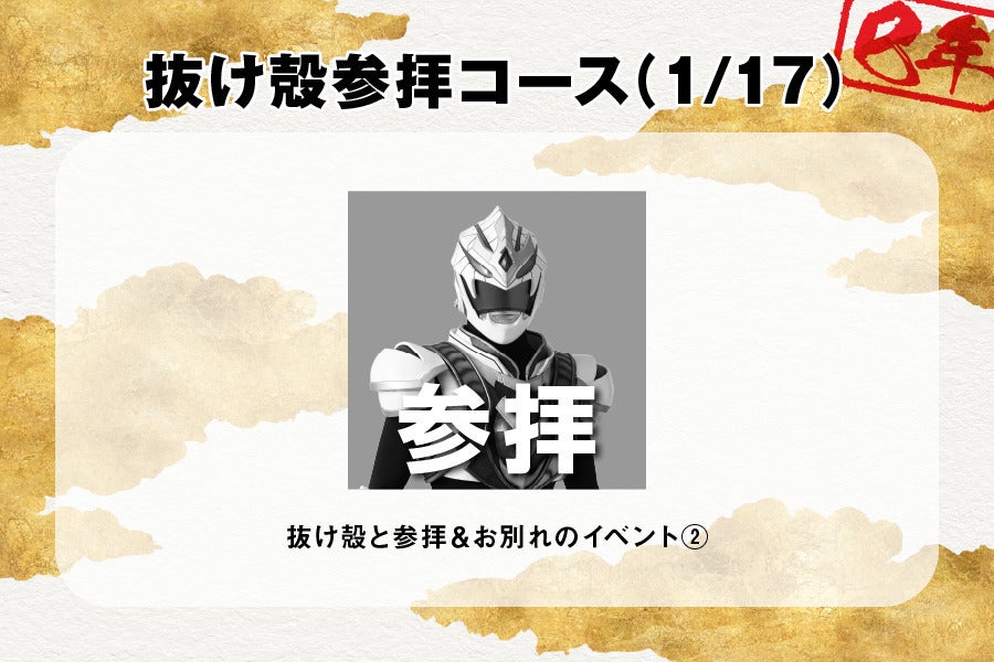 リターン画像