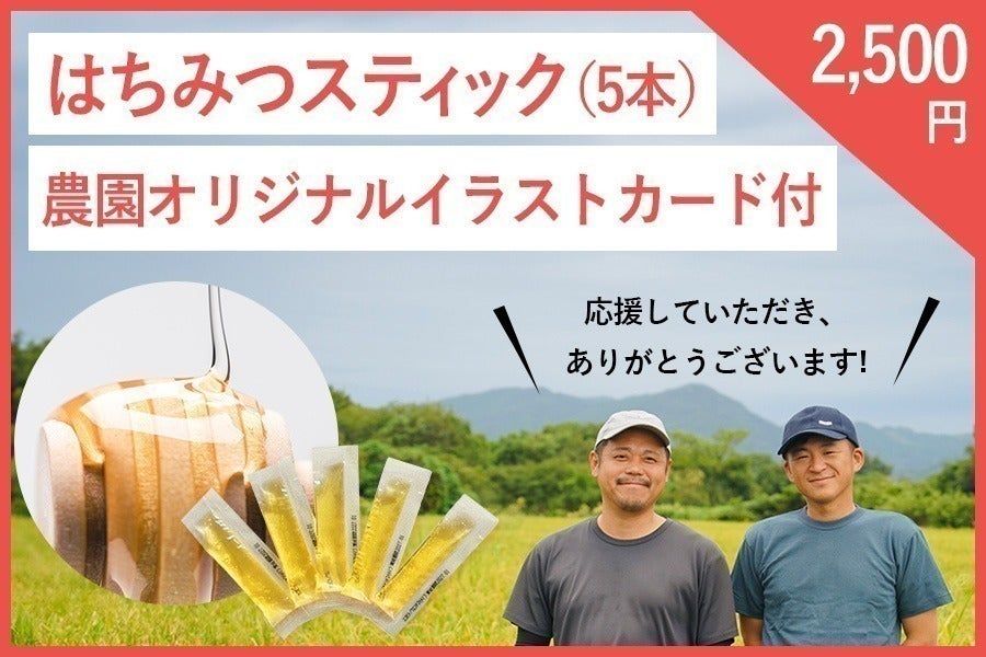 リターン画像