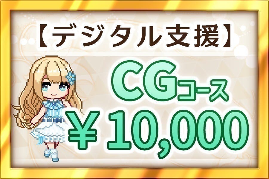 メロガッパ　クラウドファンディング　リターン品 リターン表の修正につきまして - CAMPFIRE (キャンプファイヤー)