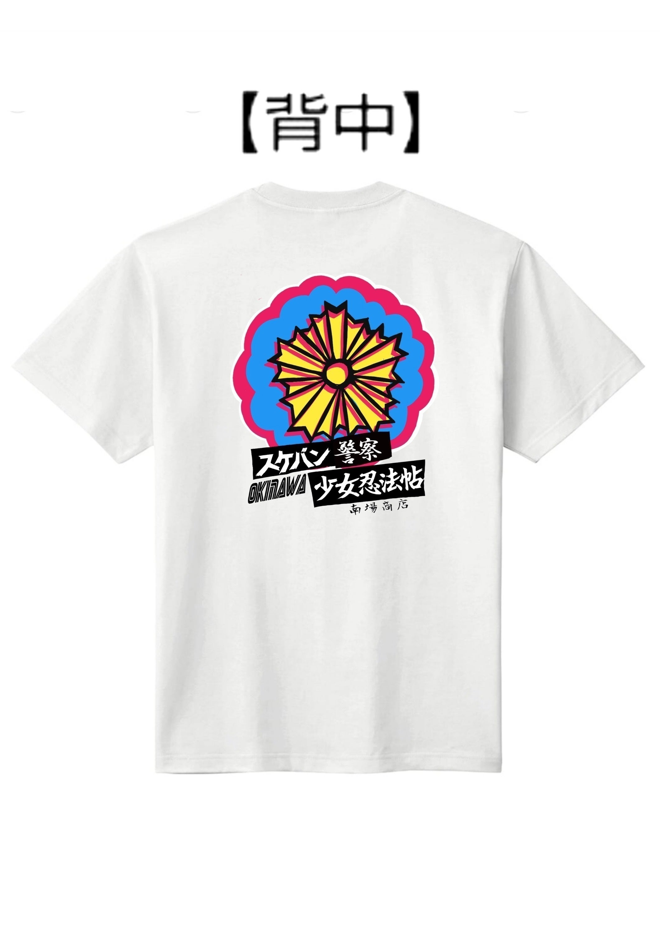 ソフビ玩具製作] 進化系[マジムン]を LEVEL.1~8まで完成させたい