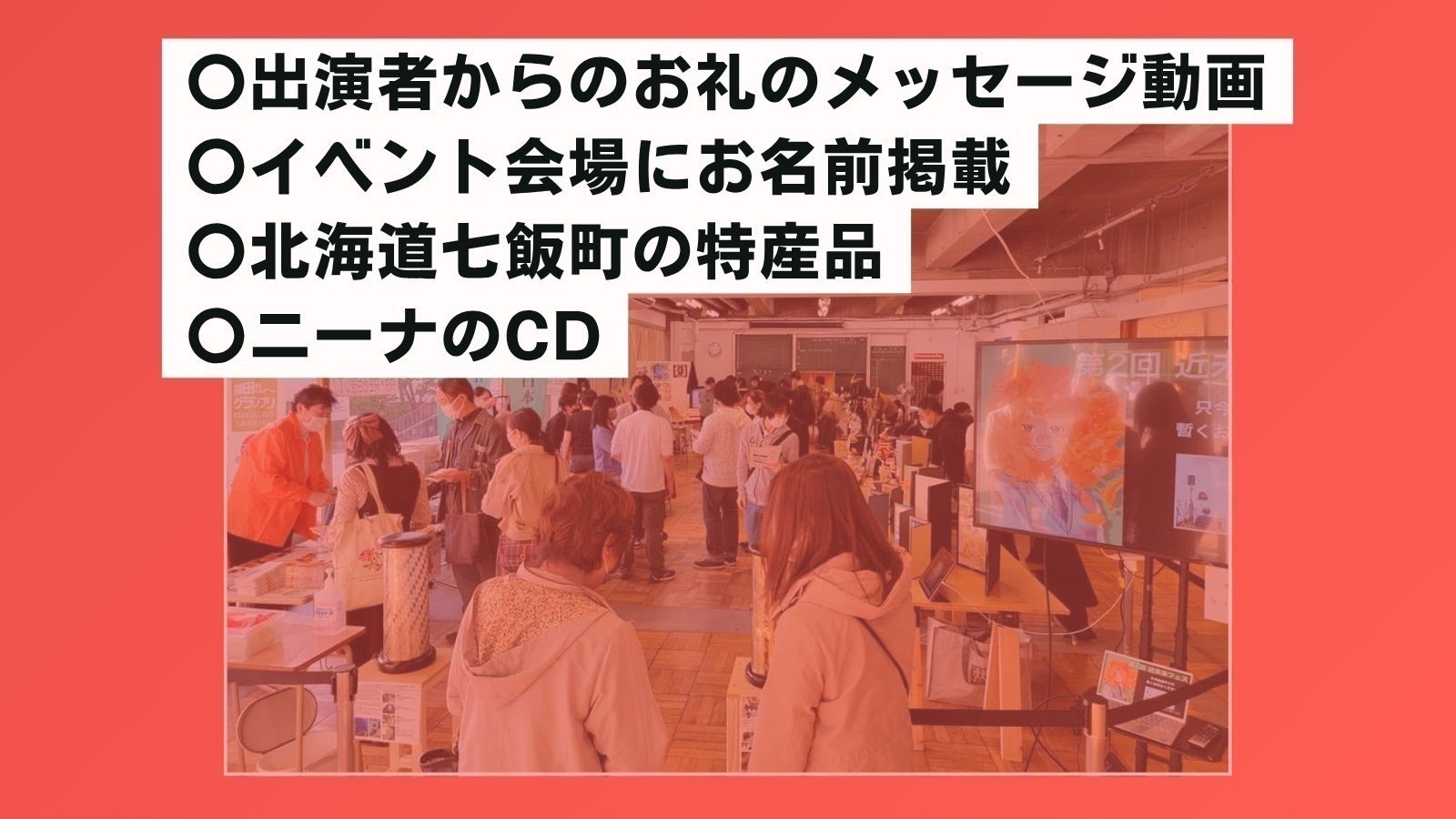 リターン画像