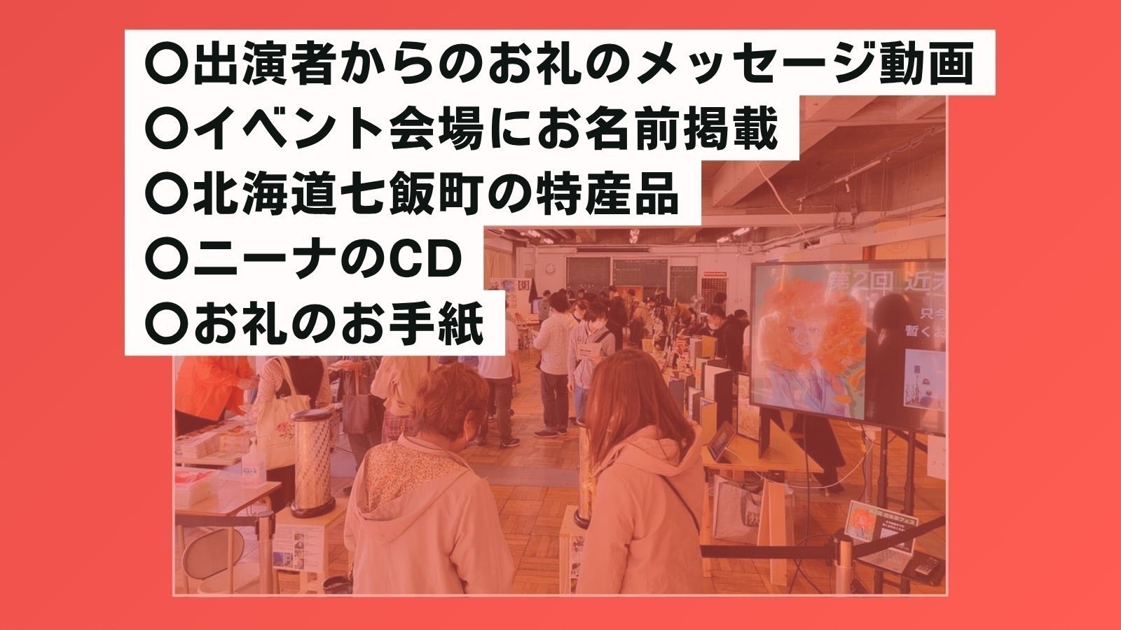 リターン画像
