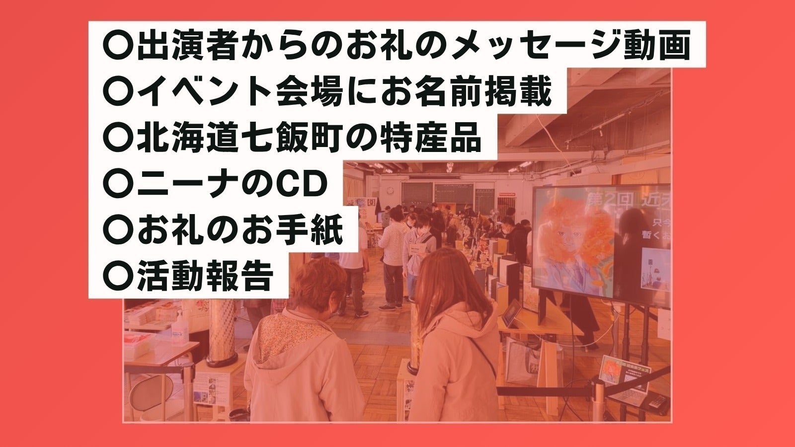 リターン画像