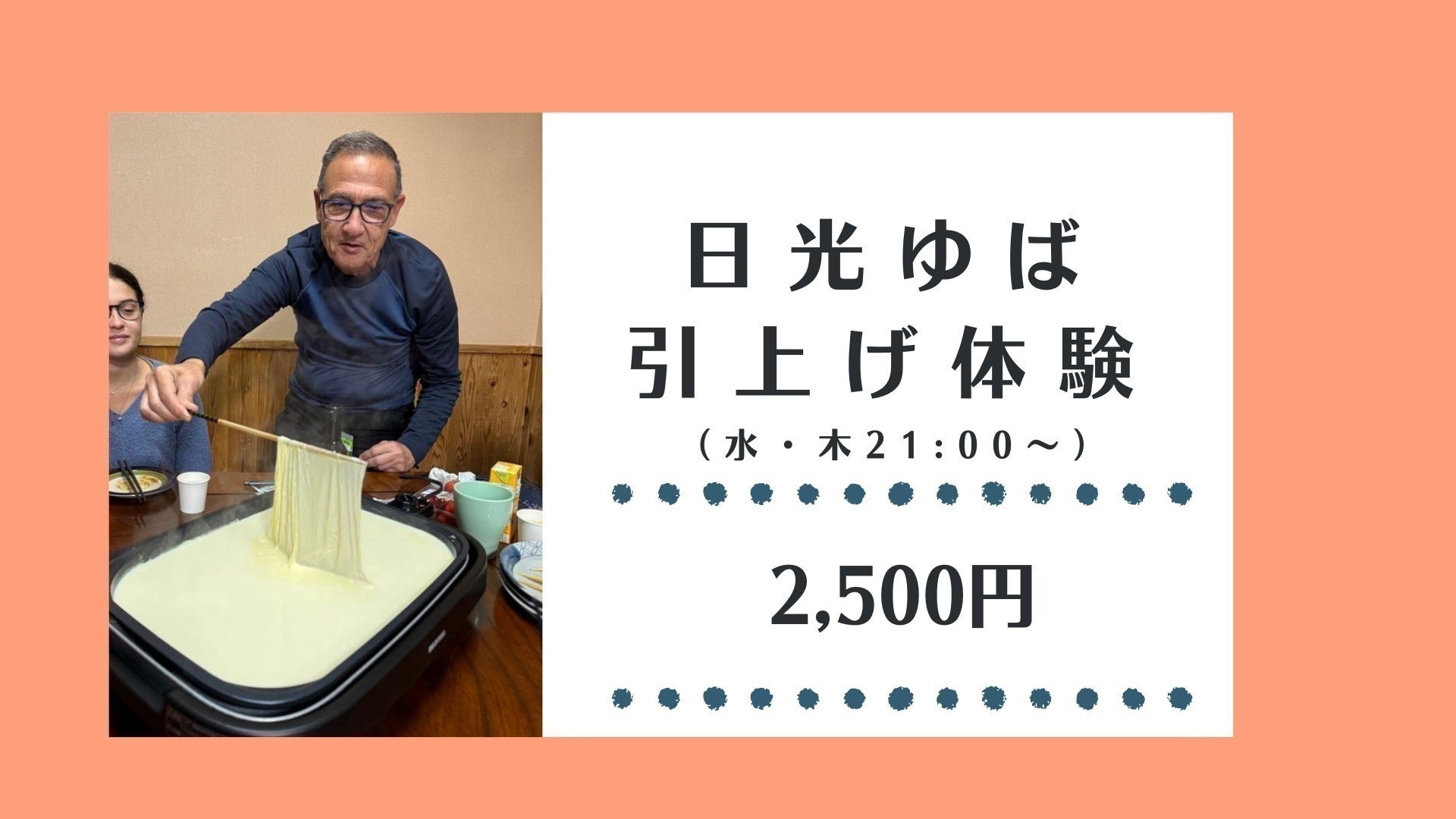 リターン画像