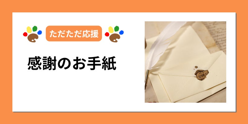 リターン画像