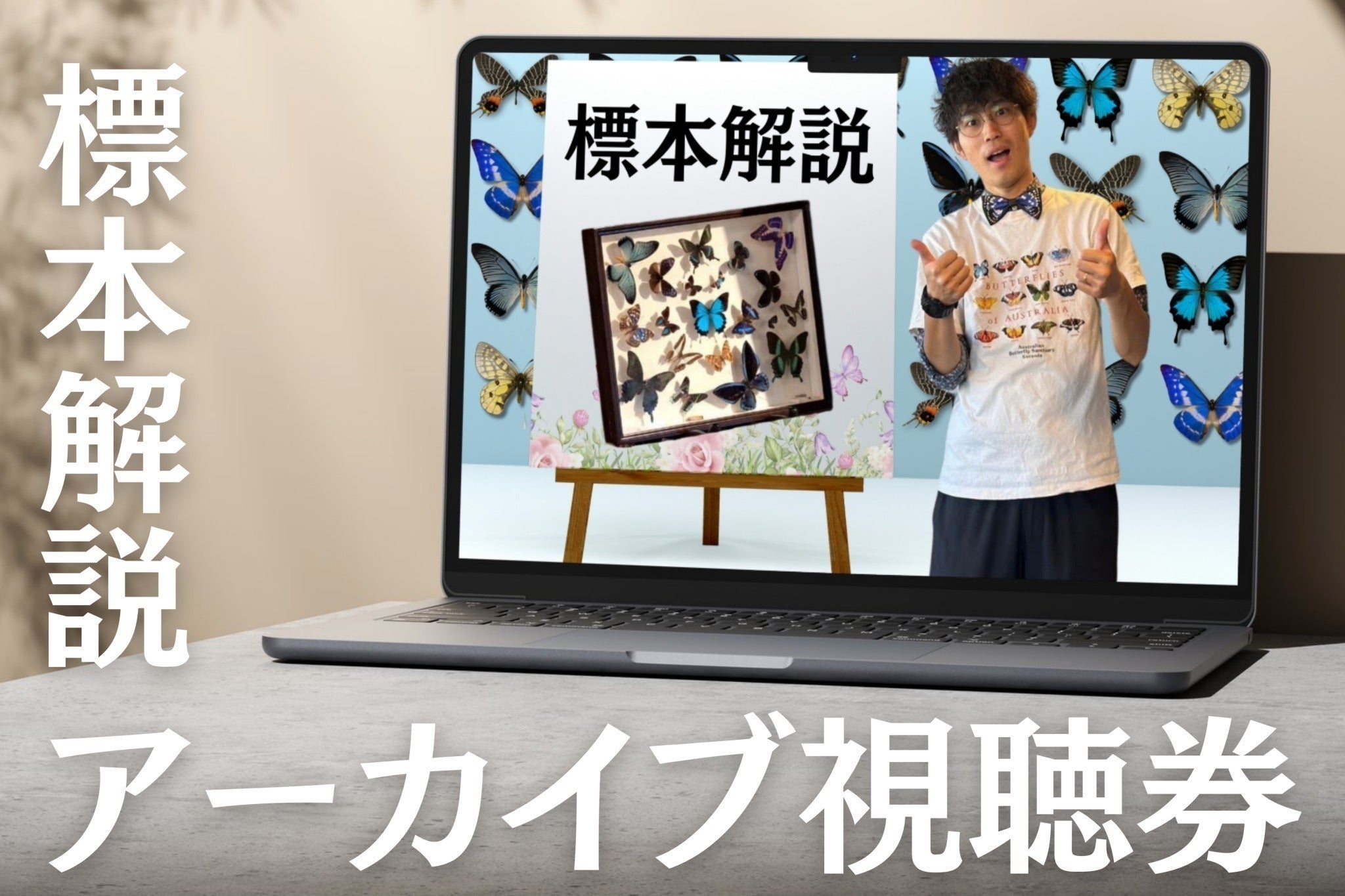 リターン画像