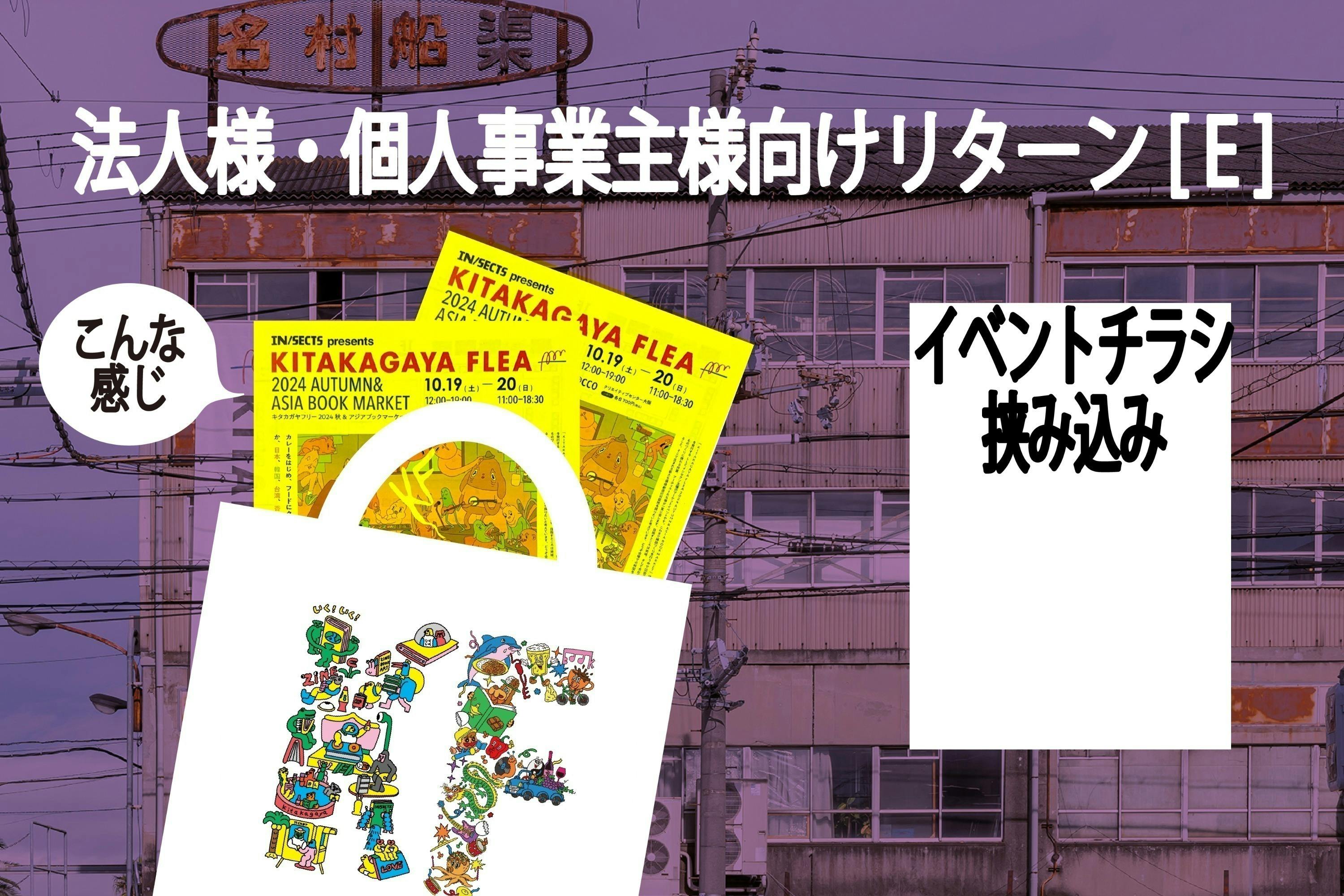リターン画像