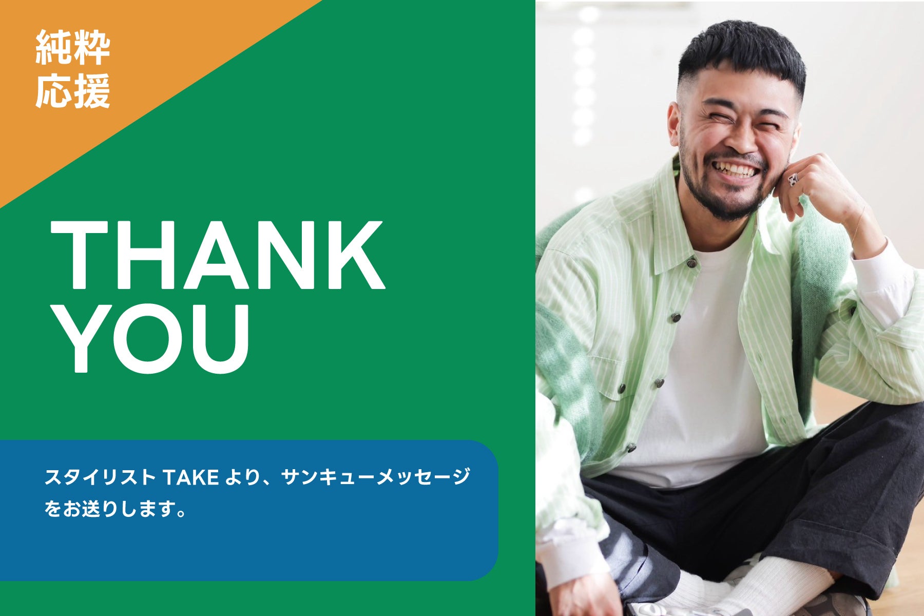 リターン画像