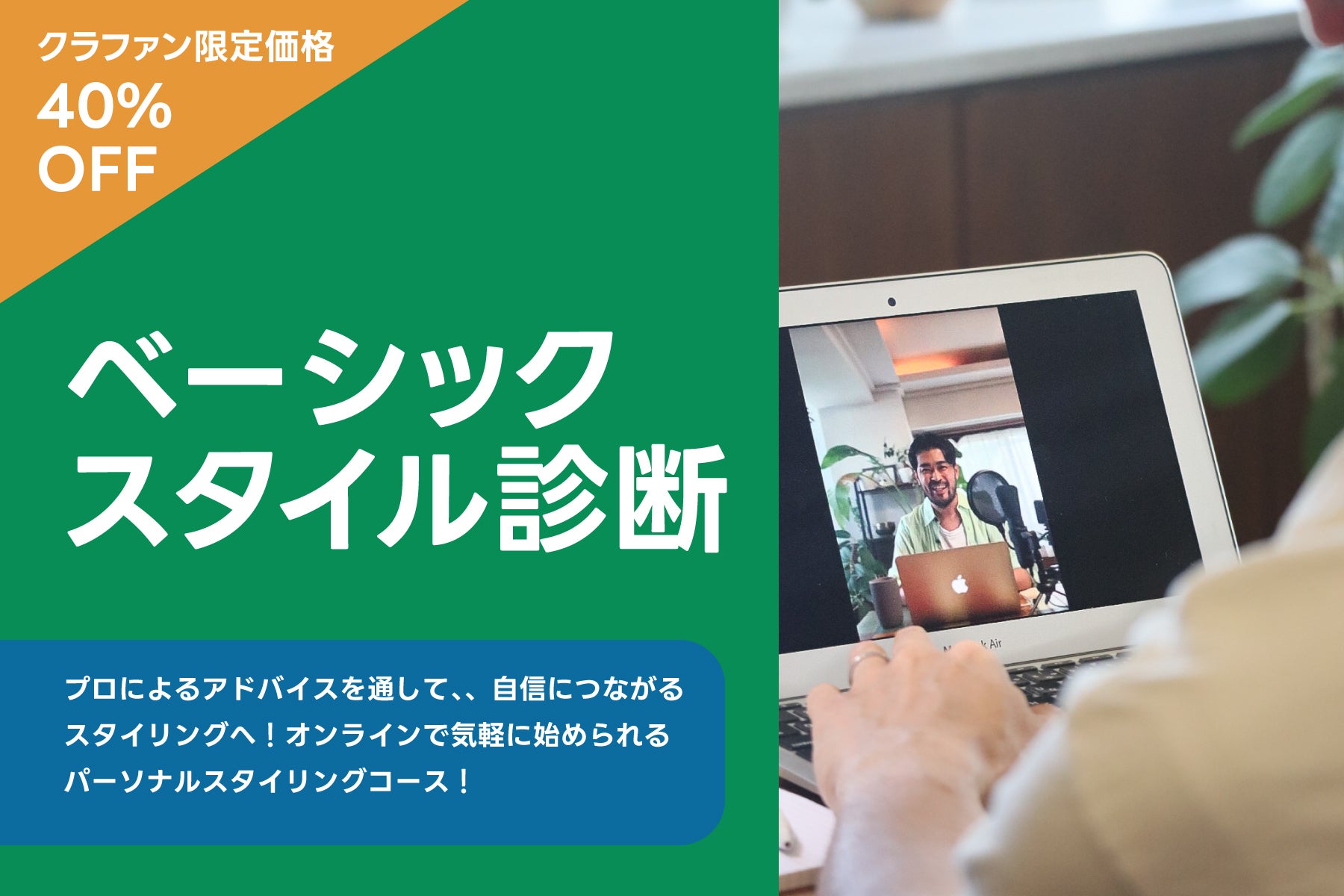 リターン画像