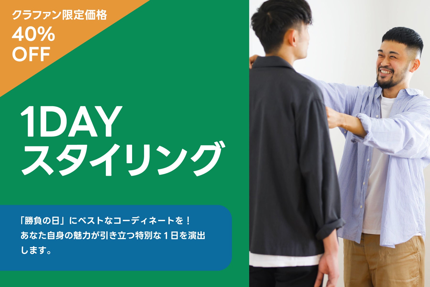 リターン画像
