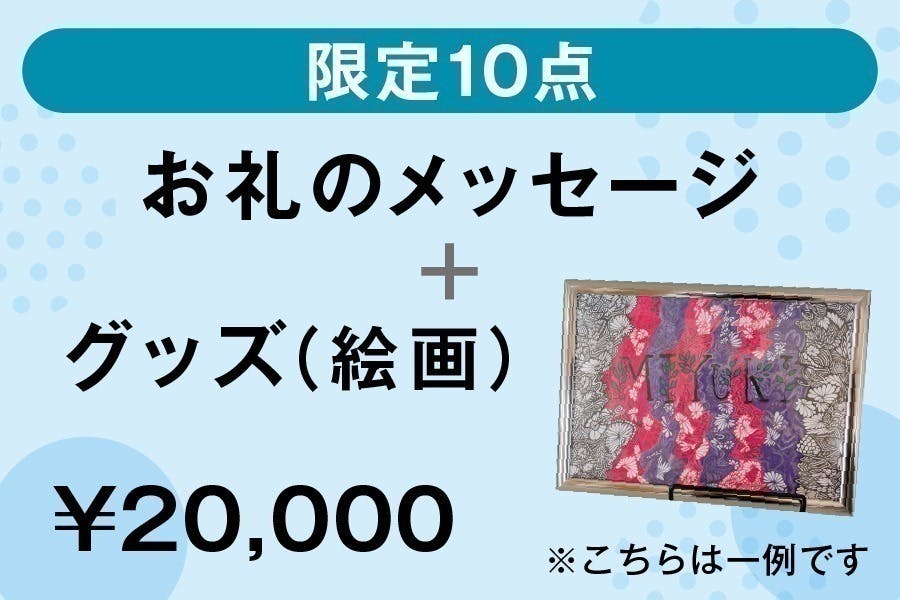 リターン画像
