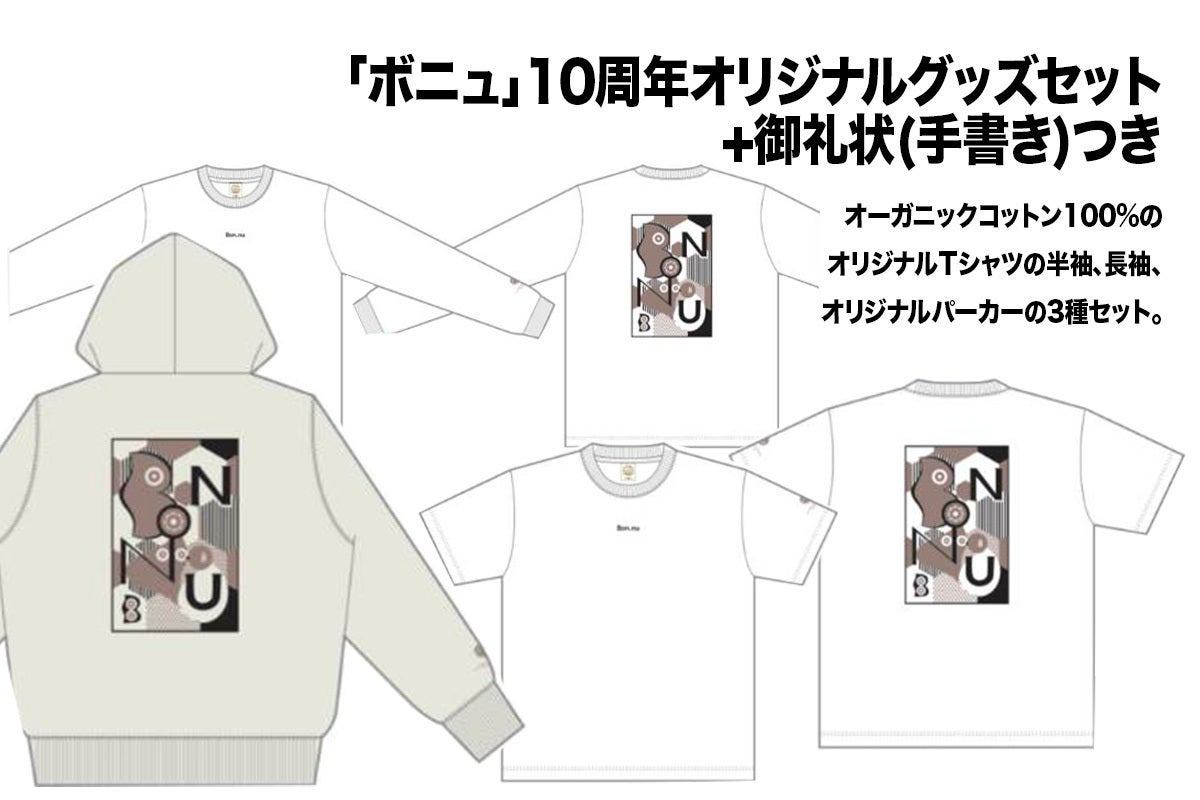 リターン画像
