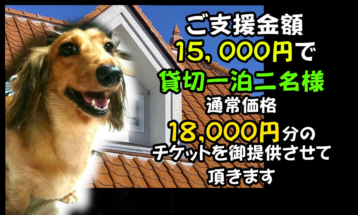 リターン画像