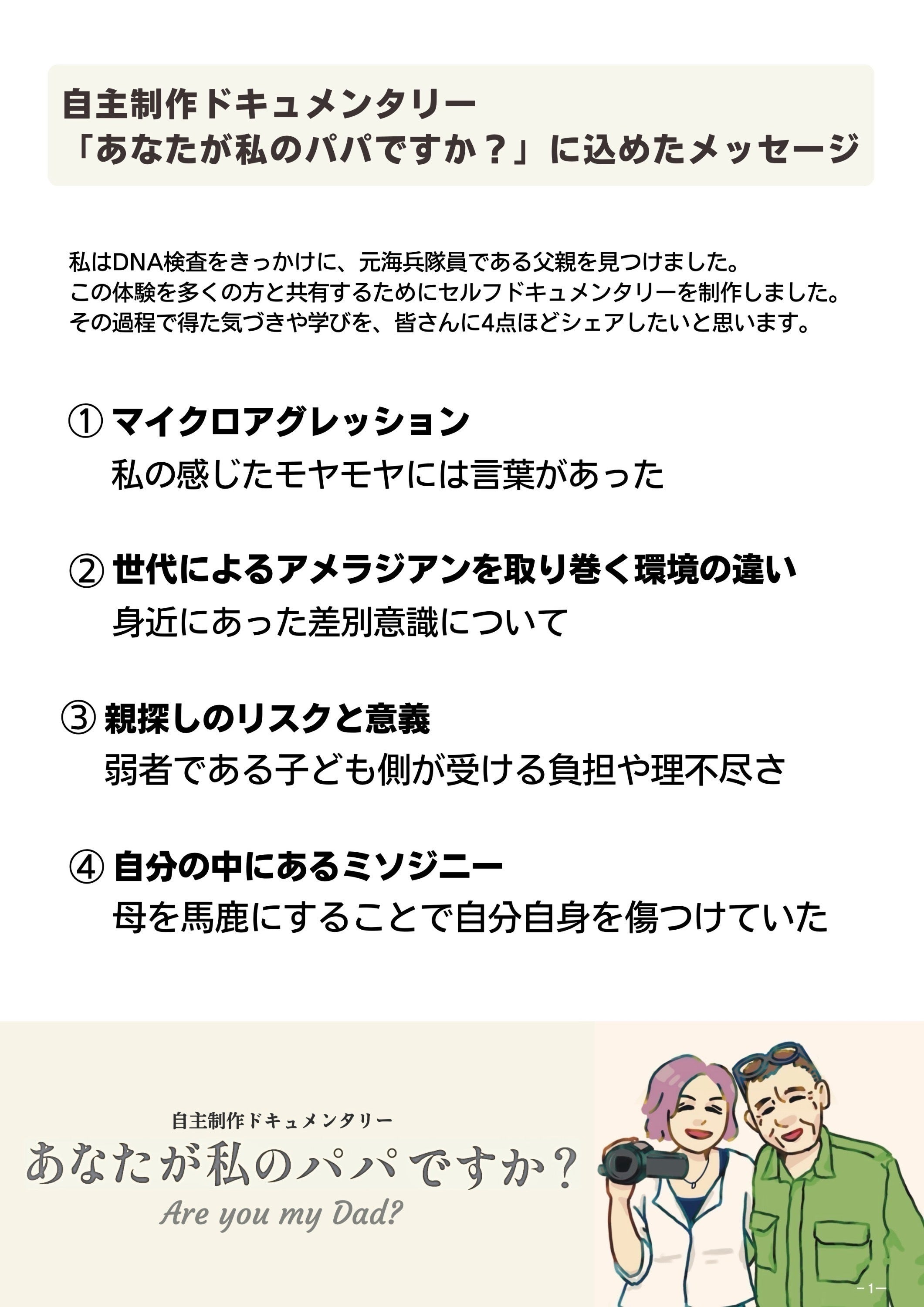 リターン画像