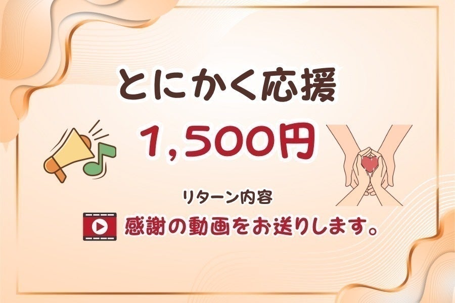 リターン画像