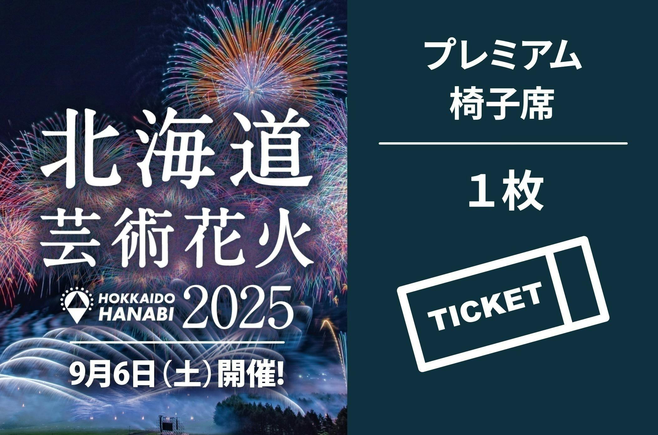 日本の伝統”花火”を世界へ──【モントリオール国際花火競技大会】で