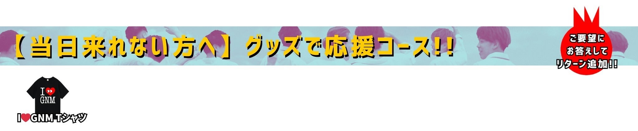 リターン画像