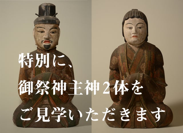 御神像及び御本殿内覧会を開催しました。 - CAMPFIRE (キャンプファイヤー)