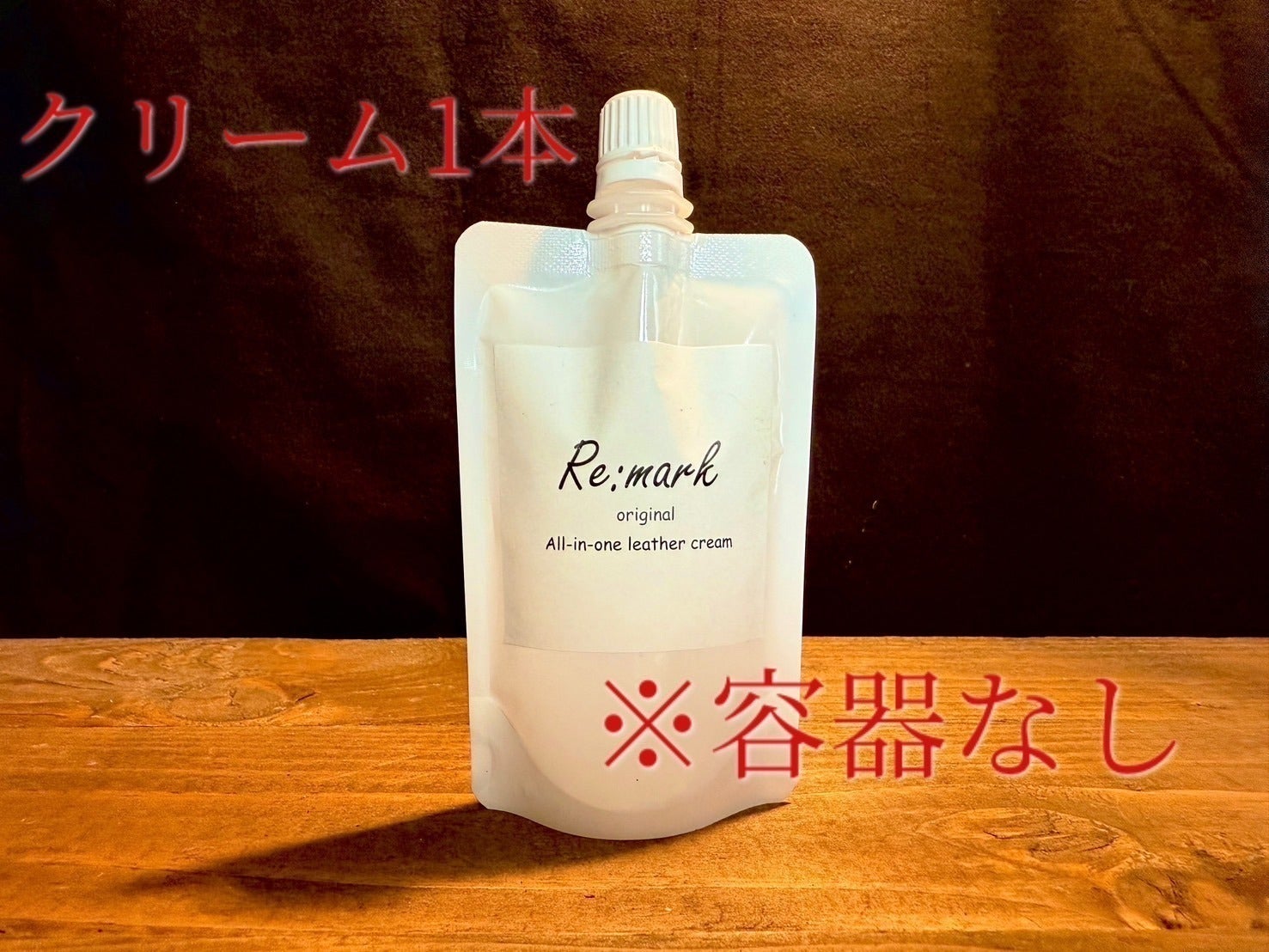 リターン画像