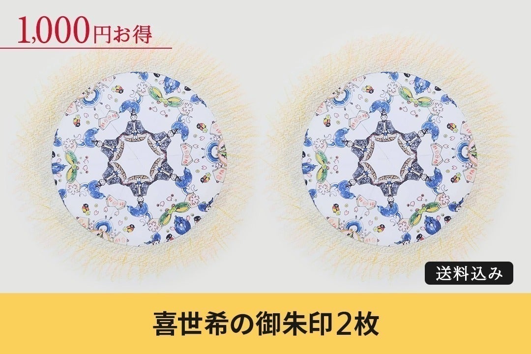 リターン画像