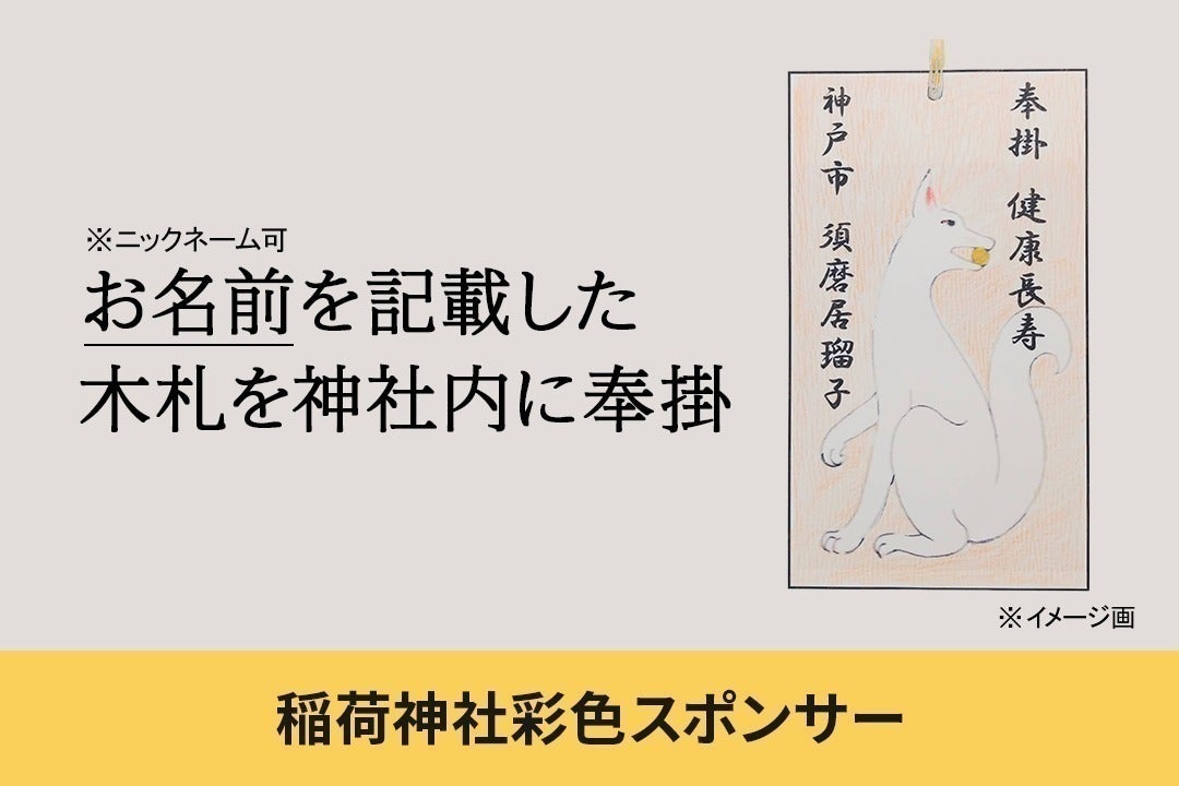 リターン画像
