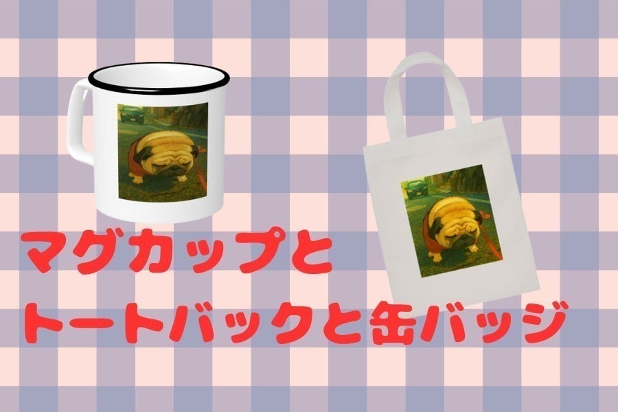リターン画像