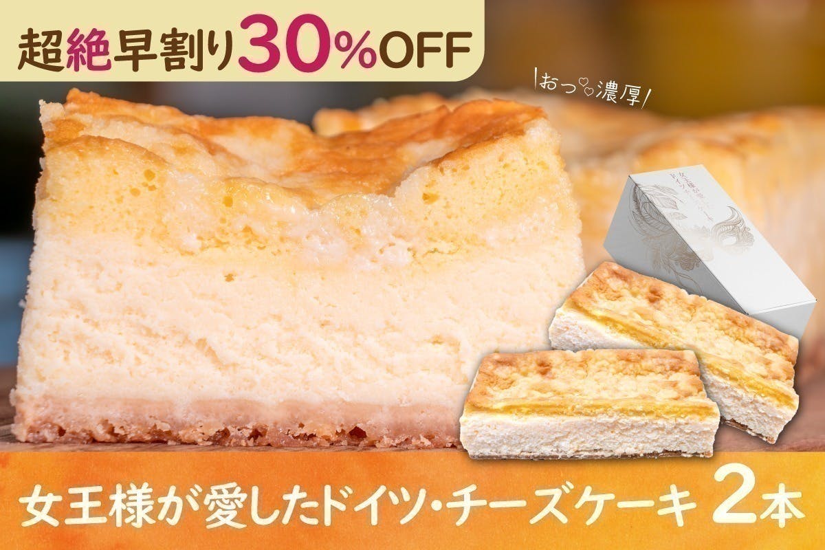 ふろまーじゅさま　　会計ページ②ハンドメイド 濃厚チーズがまろやかに口で溶ける“女王様が愛したドイツ