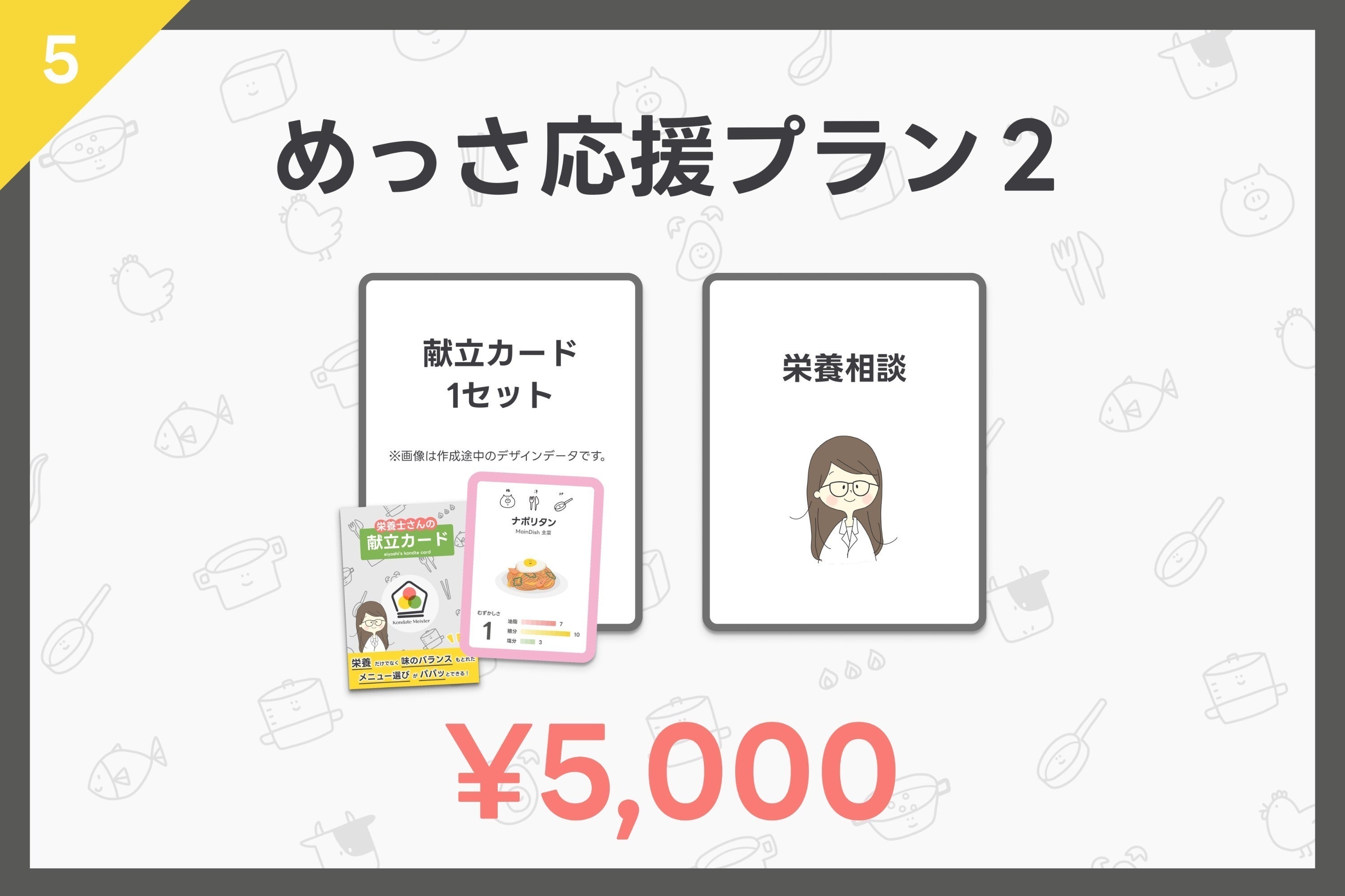 リターン画像