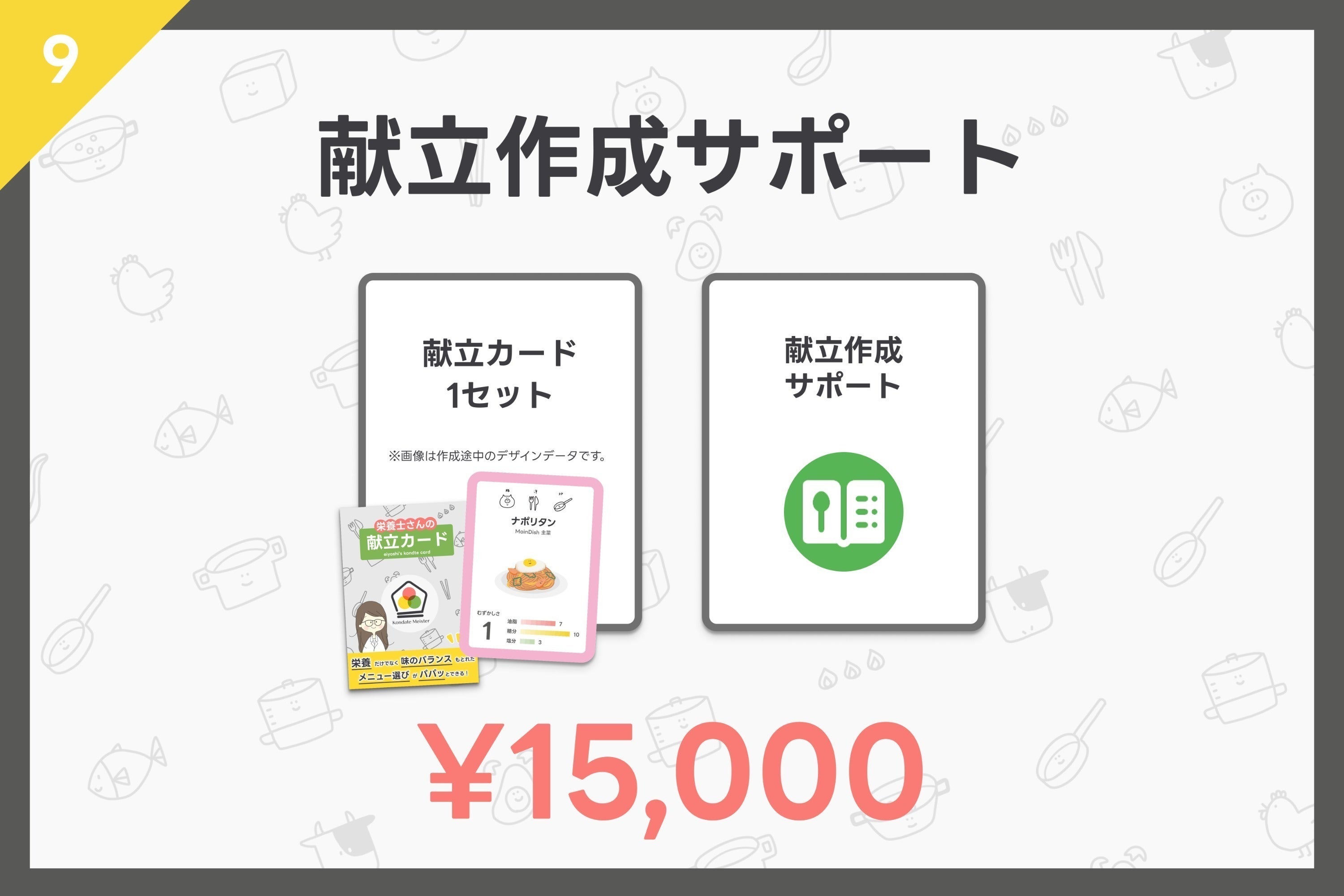 リターン画像
