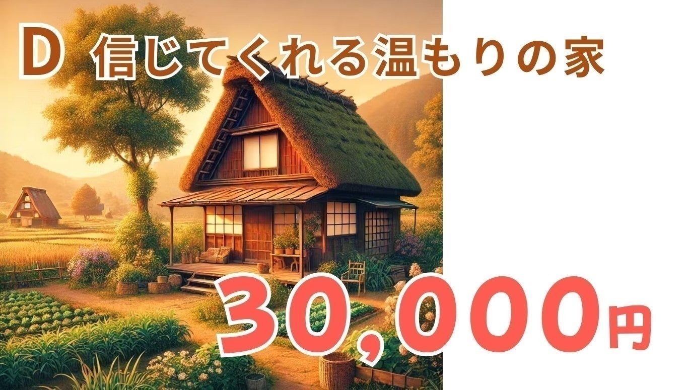 リターン画像