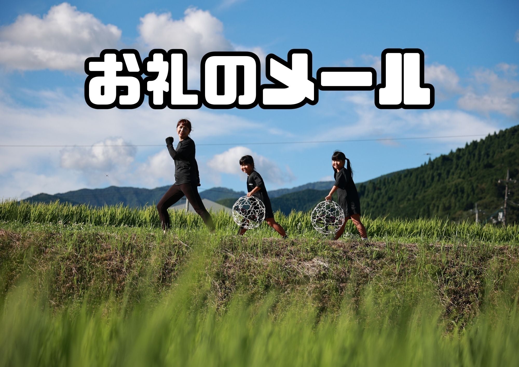リターン画像