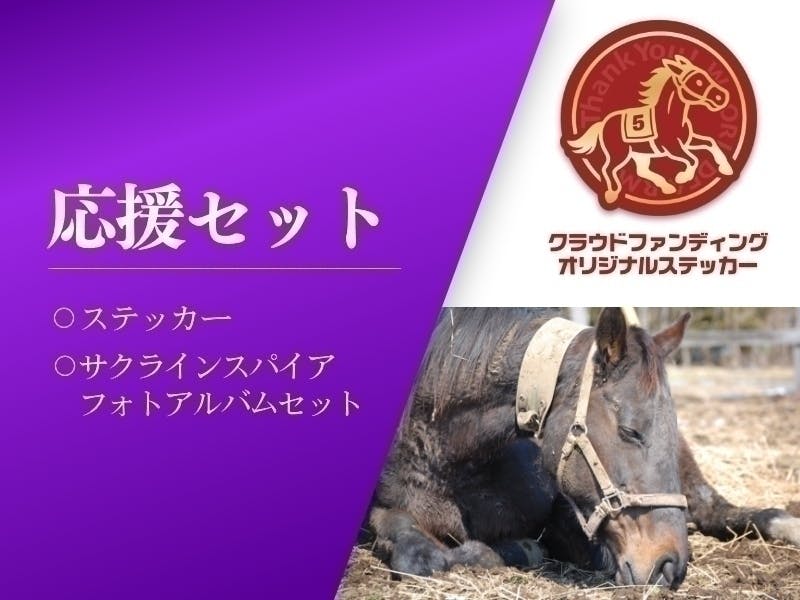 クラウドファンディングの返礼品について - CAMPFIRE (キャンプファイヤー)