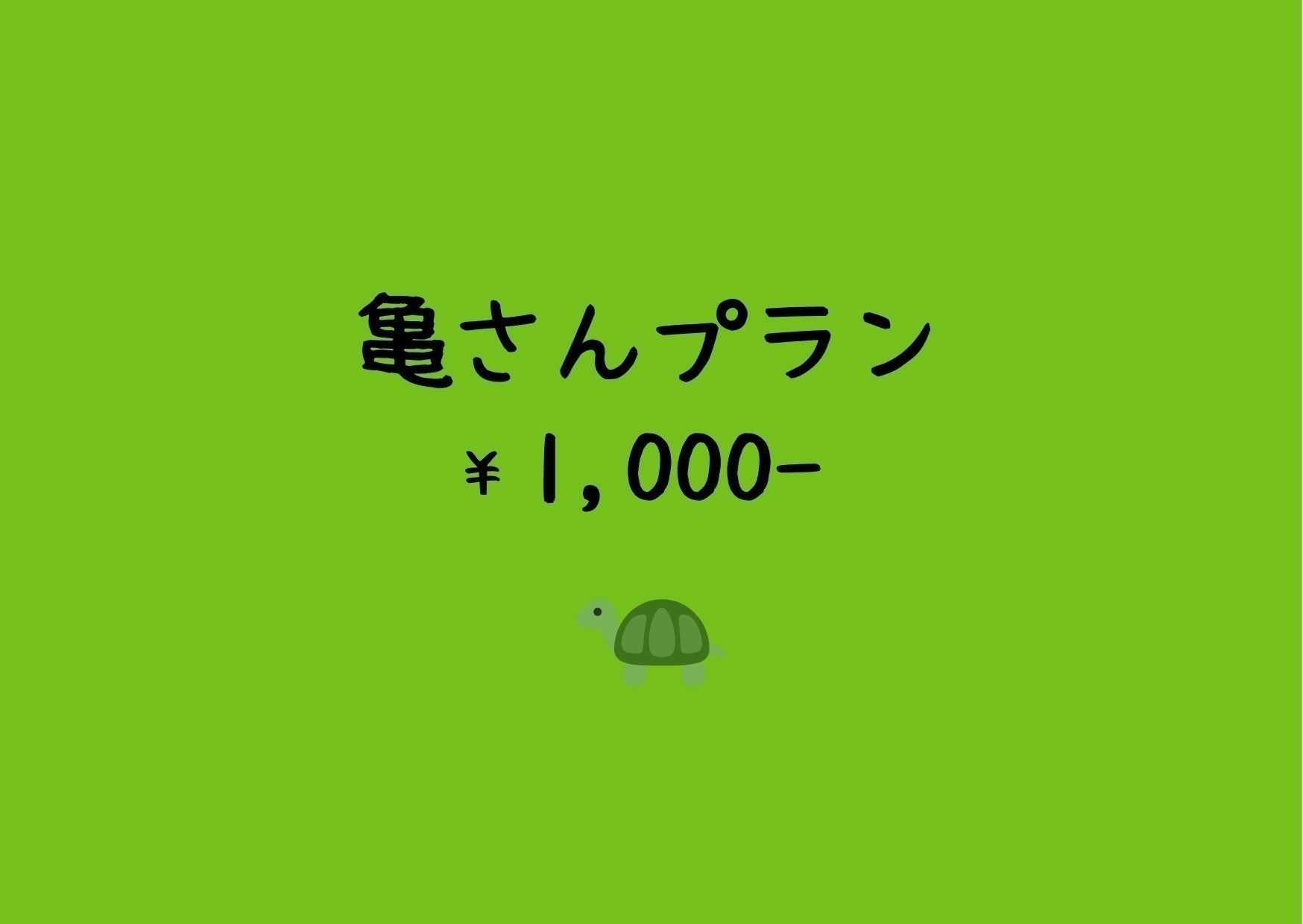 リターン画像
