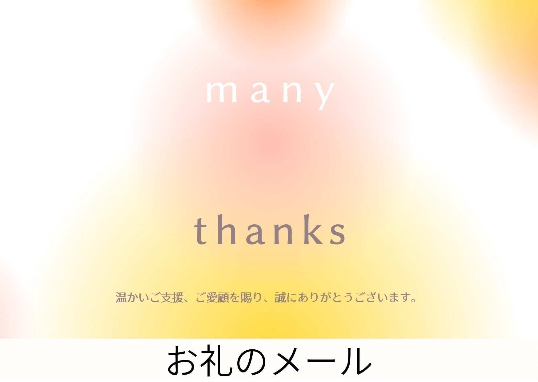 リターン画像